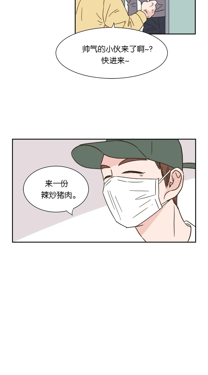 《独一无二的浪漫》第4话 第5页