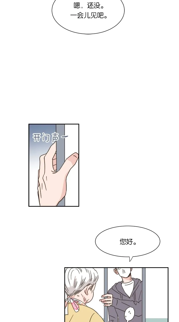 《独一无二的浪漫》第4话 第4页