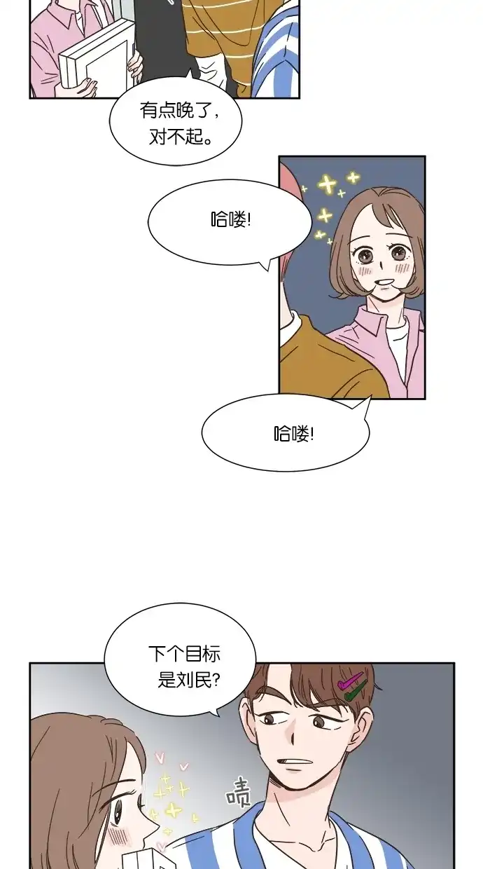 《独一无二的浪漫》第4话 第39页