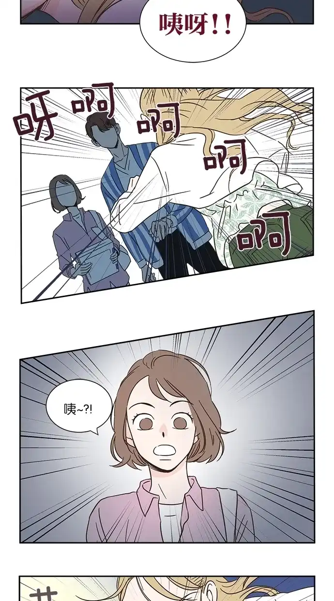 《独一无二的浪漫》第4话 第45页