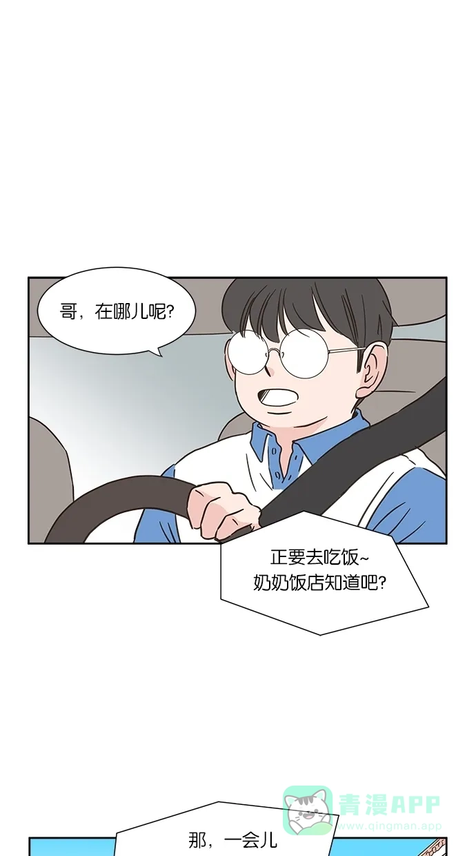 《独一无二的浪漫》第4话 第1页