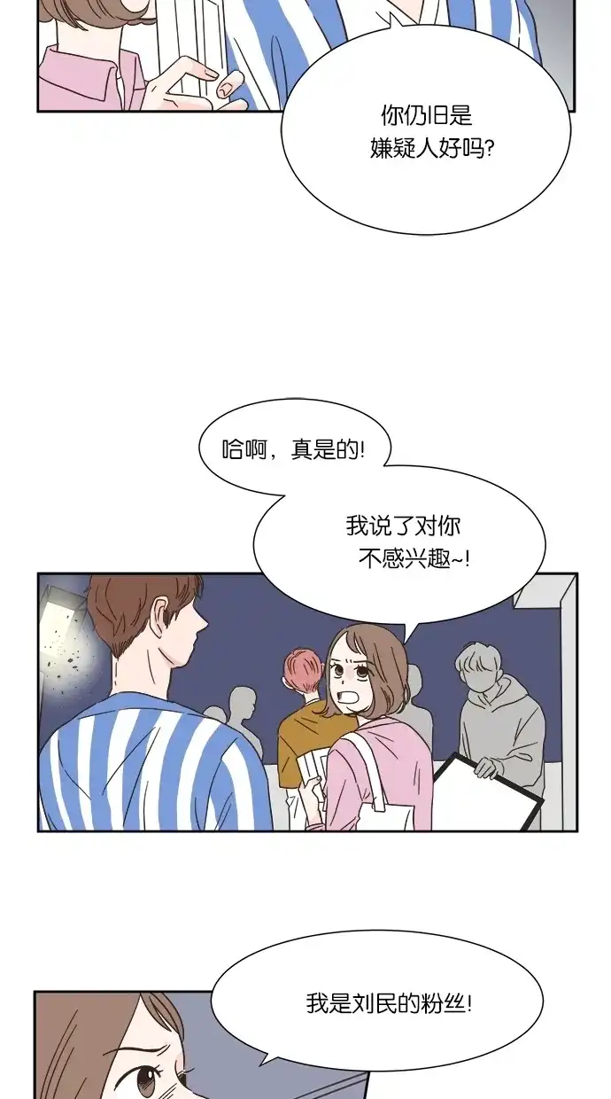《独一无二的浪漫》第4话 第40页
