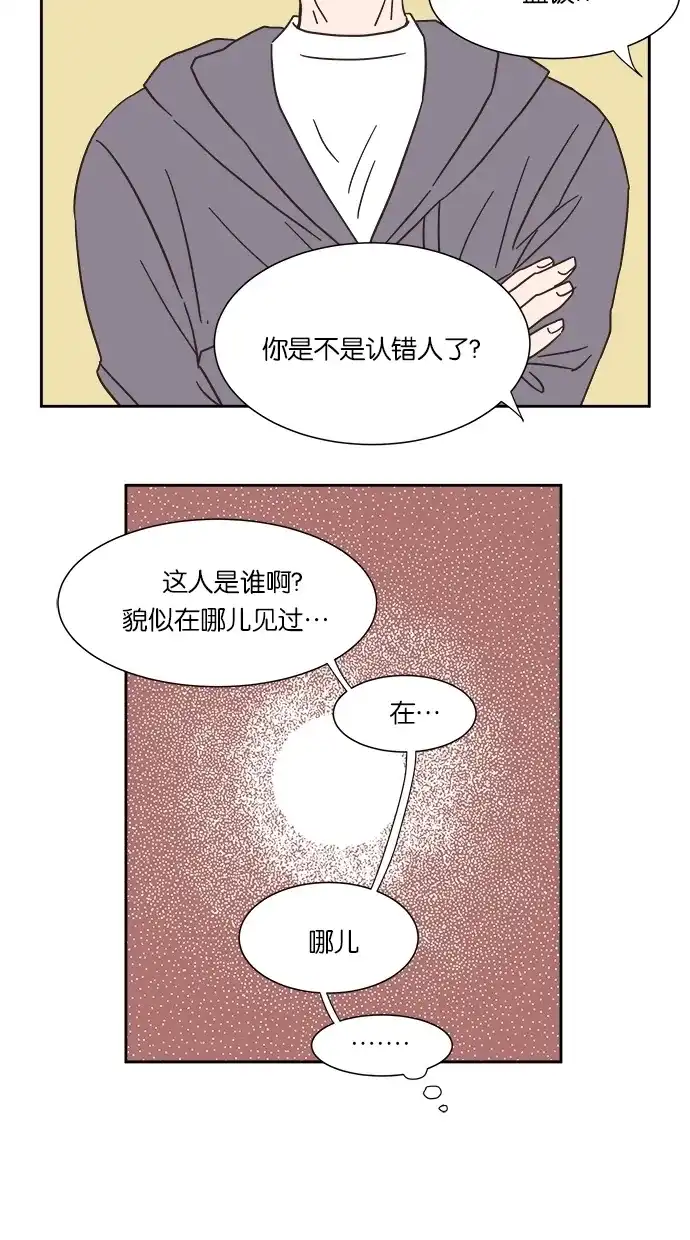 《独一无二的浪漫》第4话 第13页