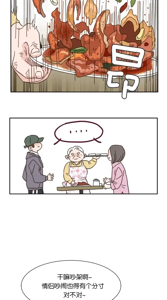 《独一无二的浪漫》第4话 第30页