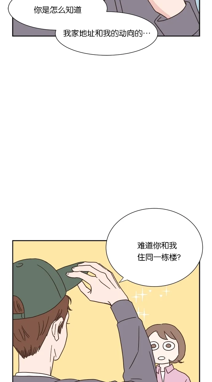 《独一无二的浪漫》第4话 第17页