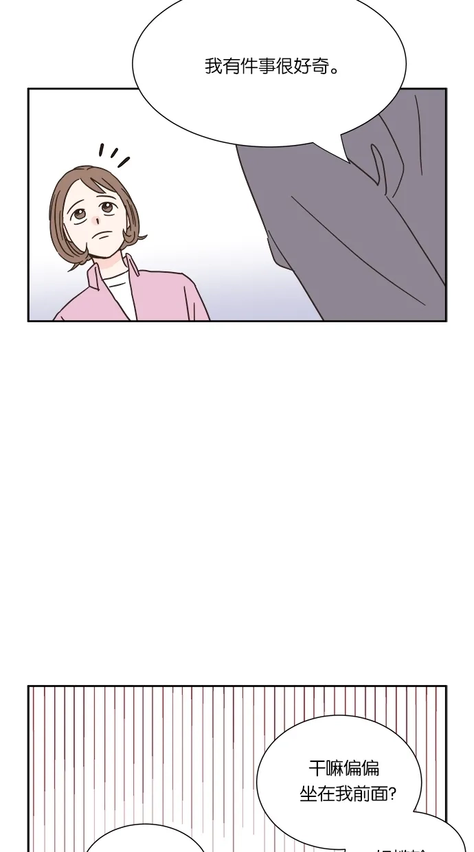 《独一无二的浪漫》第4话 第15页