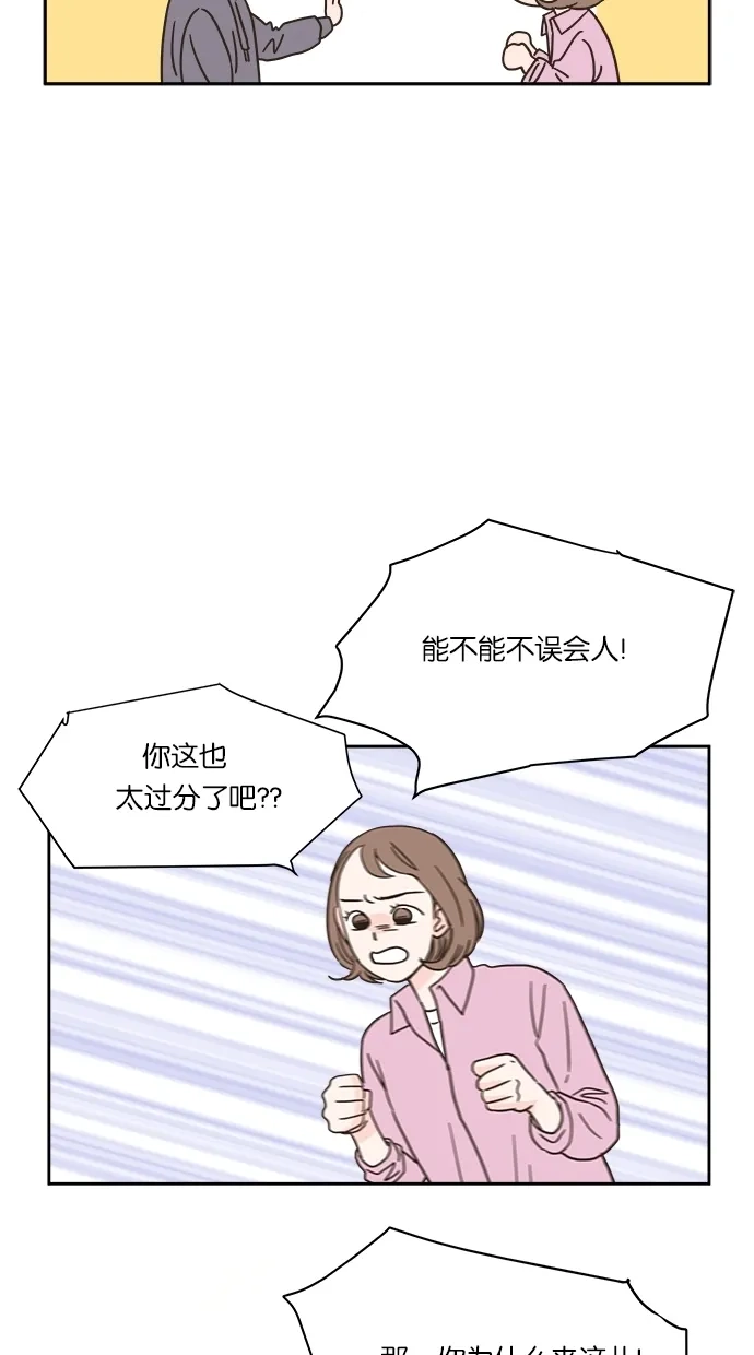 《独一无二的浪漫》第4话 第27页