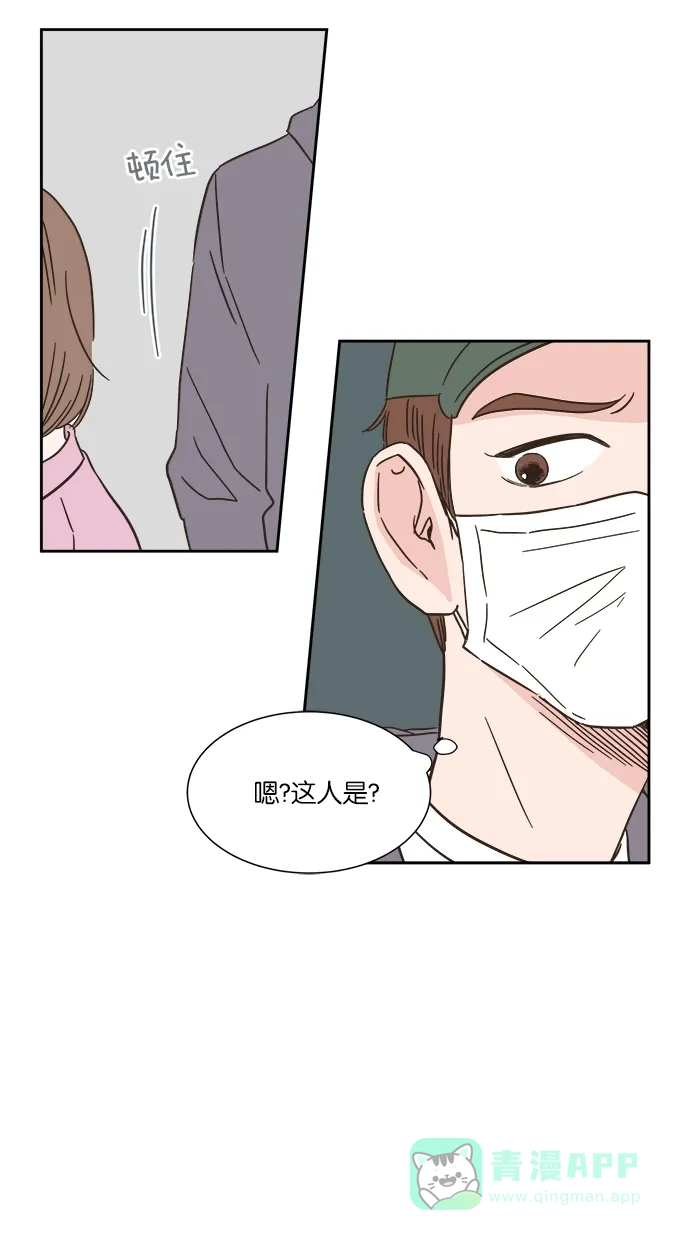 《独一无二的浪漫》第4话 第6页