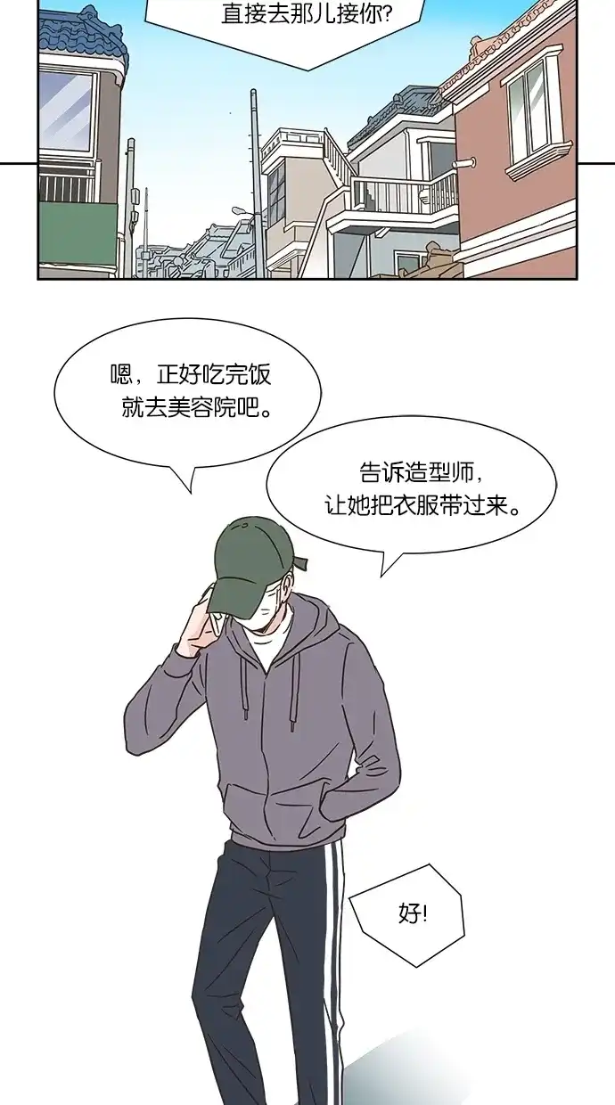 《独一无二的浪漫》第4话 第2页