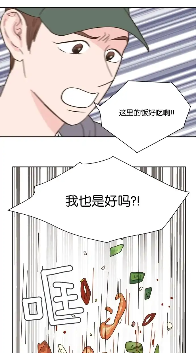 《独一无二的浪漫》第4话 第29页
