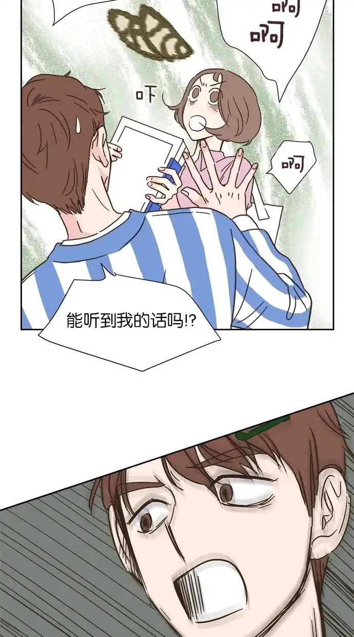 《独一无二的浪漫》第4话 第50页