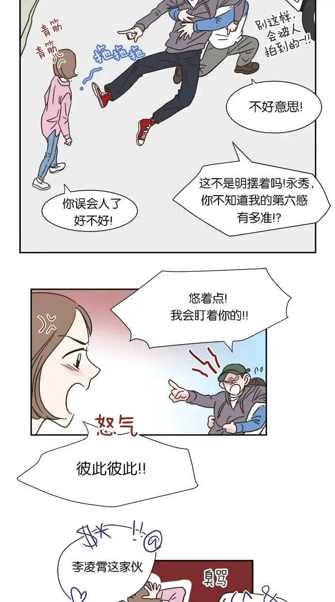 《独一无二的浪漫》第4话 第33页