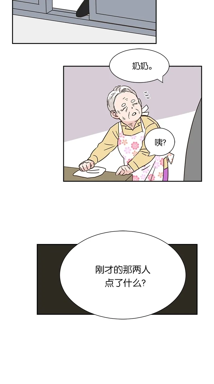 《独一无二的浪漫》第4话 第35页