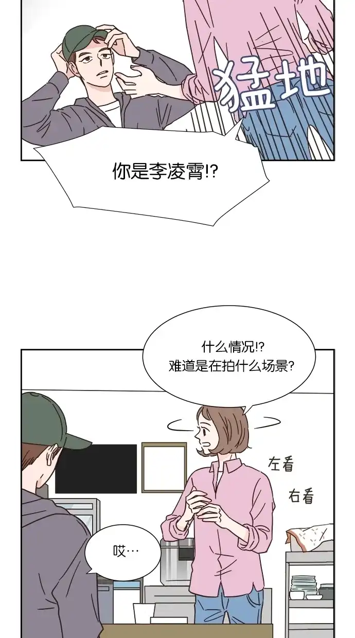 《独一无二的浪漫》第4话 第19页