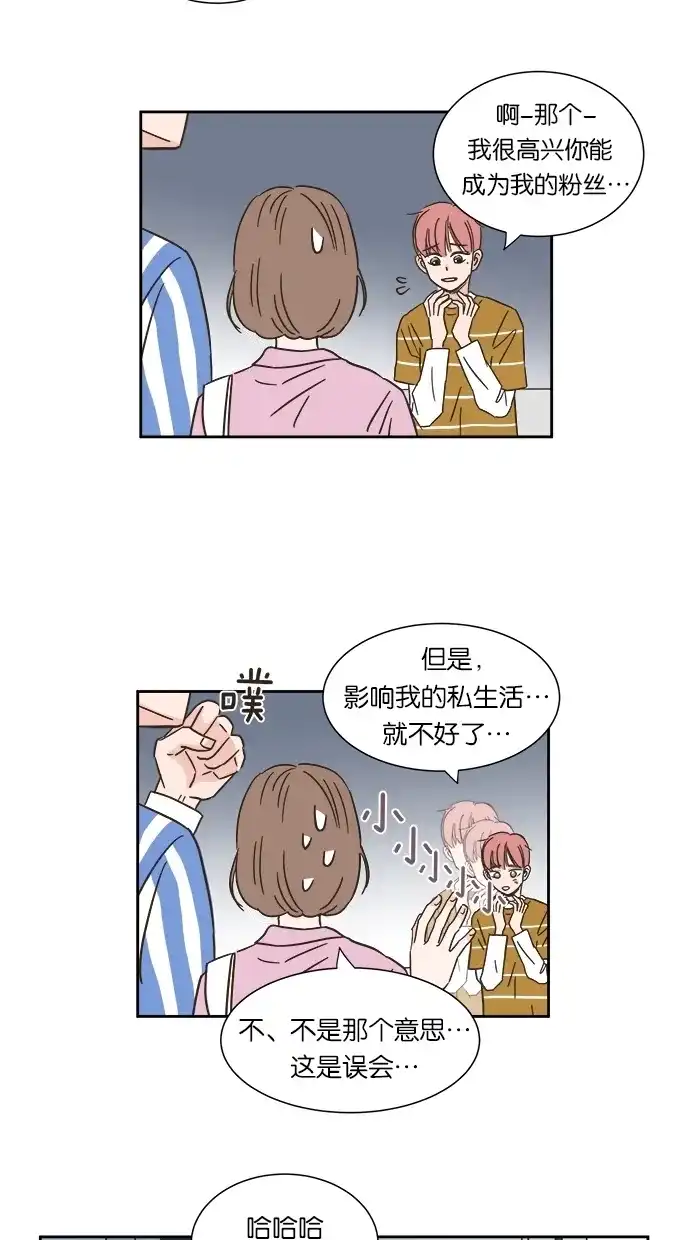 《独一无二的浪漫》第4话 第42页
