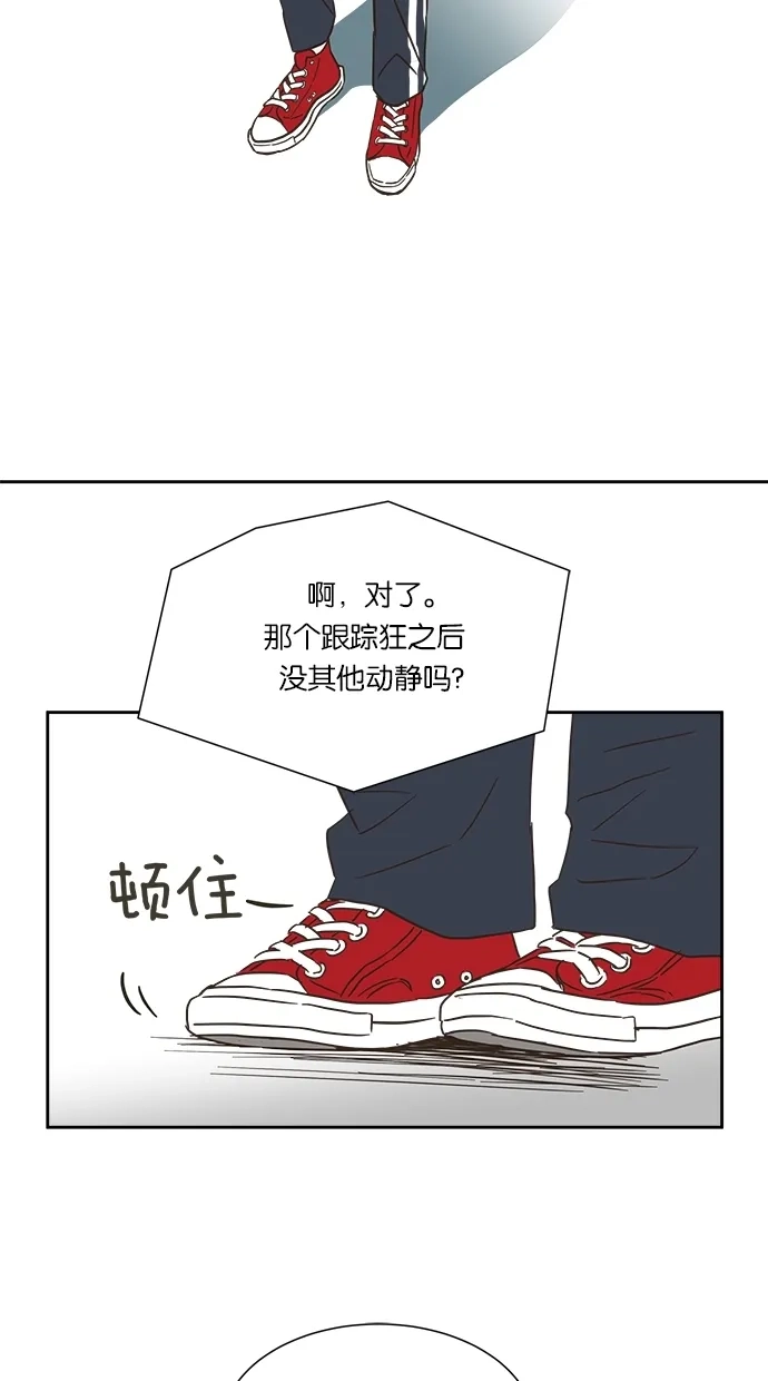 《独一无二的浪漫》第4话 第3页