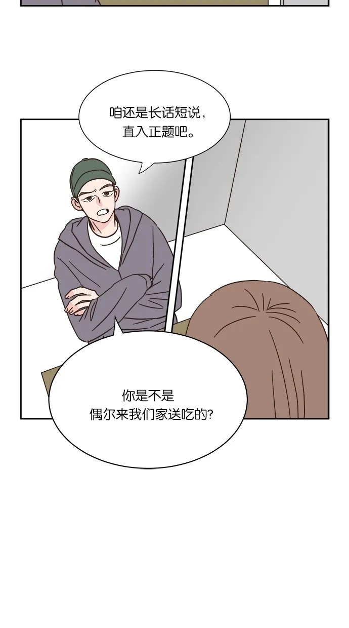 《独一无二的浪漫》第4话 第20页