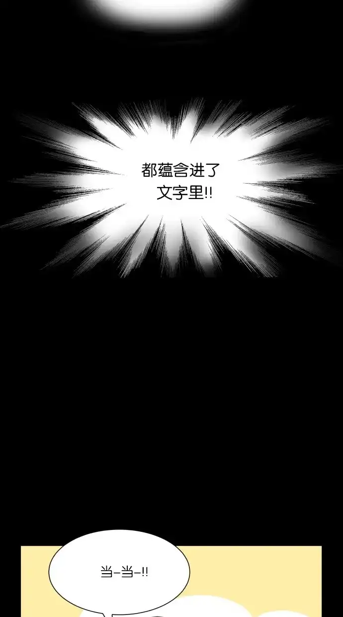 《独一无二的浪漫》第40话 第29页