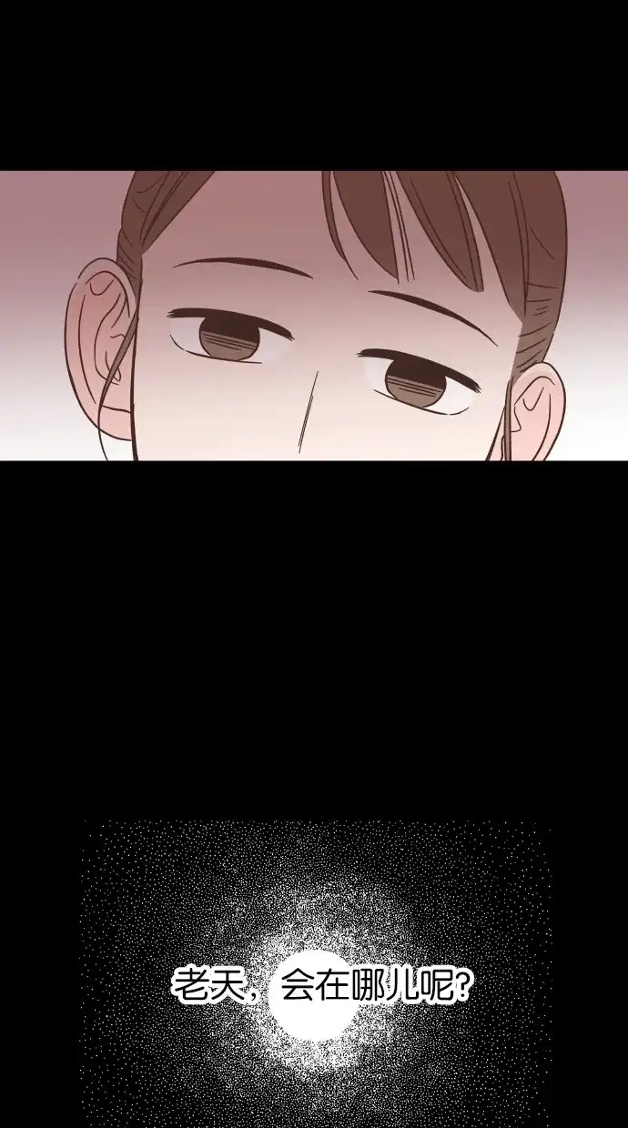 《独一无二的浪漫》第40话 第58页