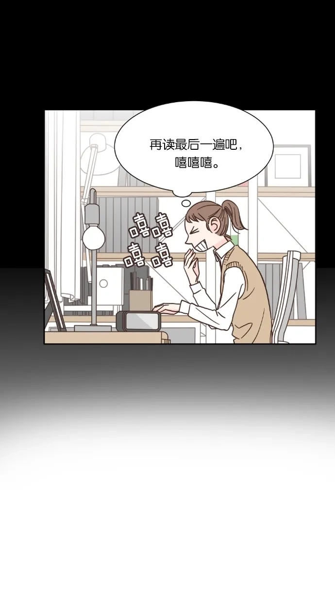《独一无二的浪漫》第40话 第9页