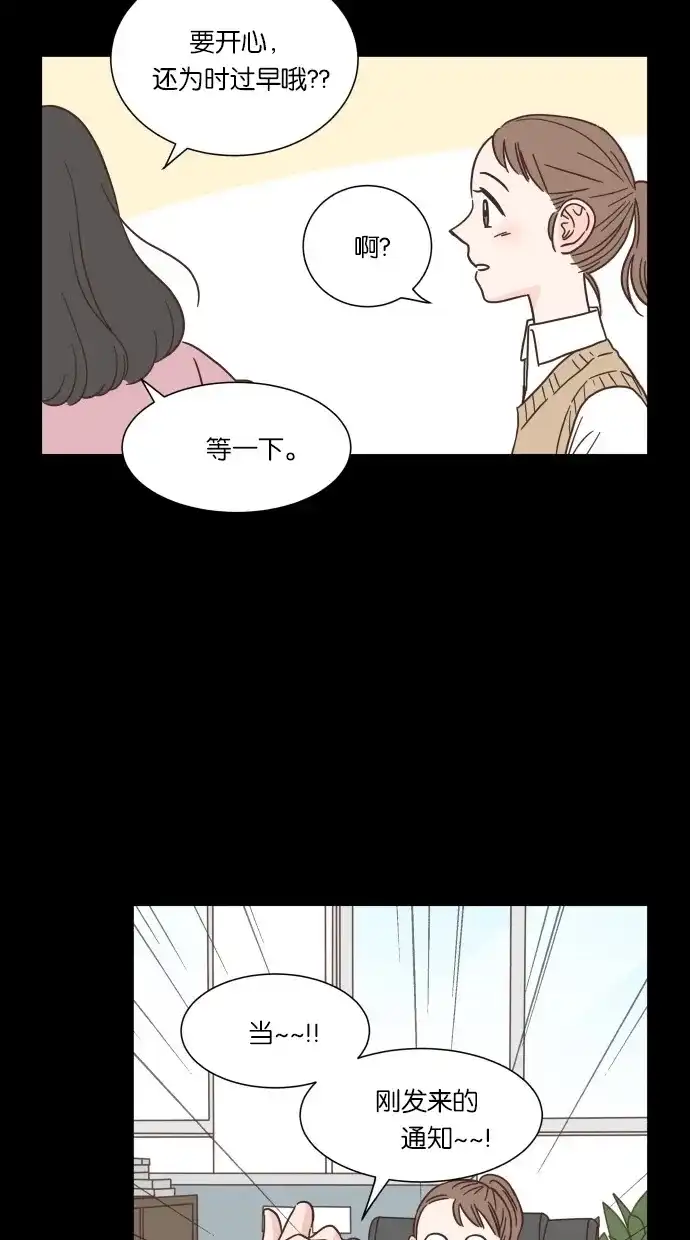 《独一无二的浪漫》第40话 第37页
