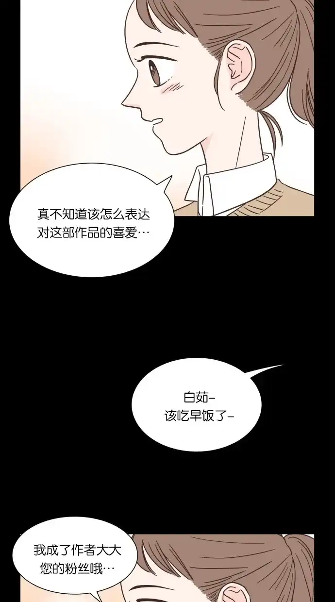 《独一无二的浪漫》第40话 第7页