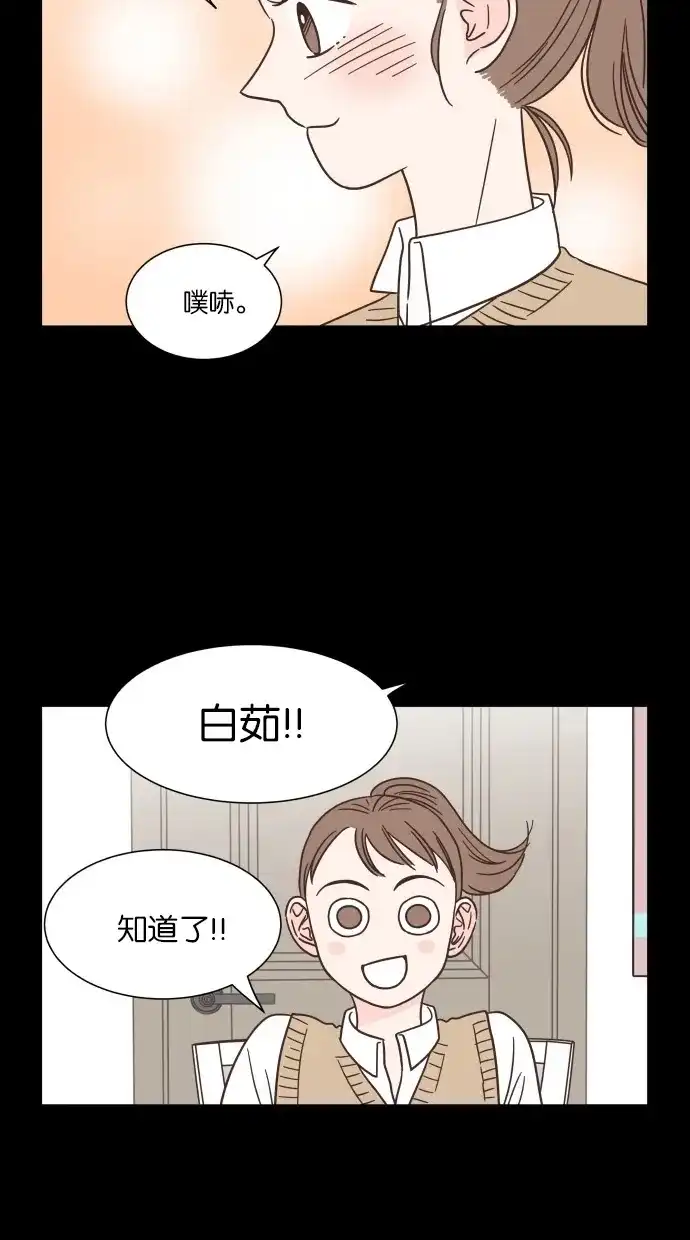 《独一无二的浪漫》第40话 第8页