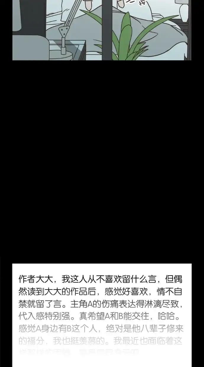 《独一无二的浪漫》第40话 第5页