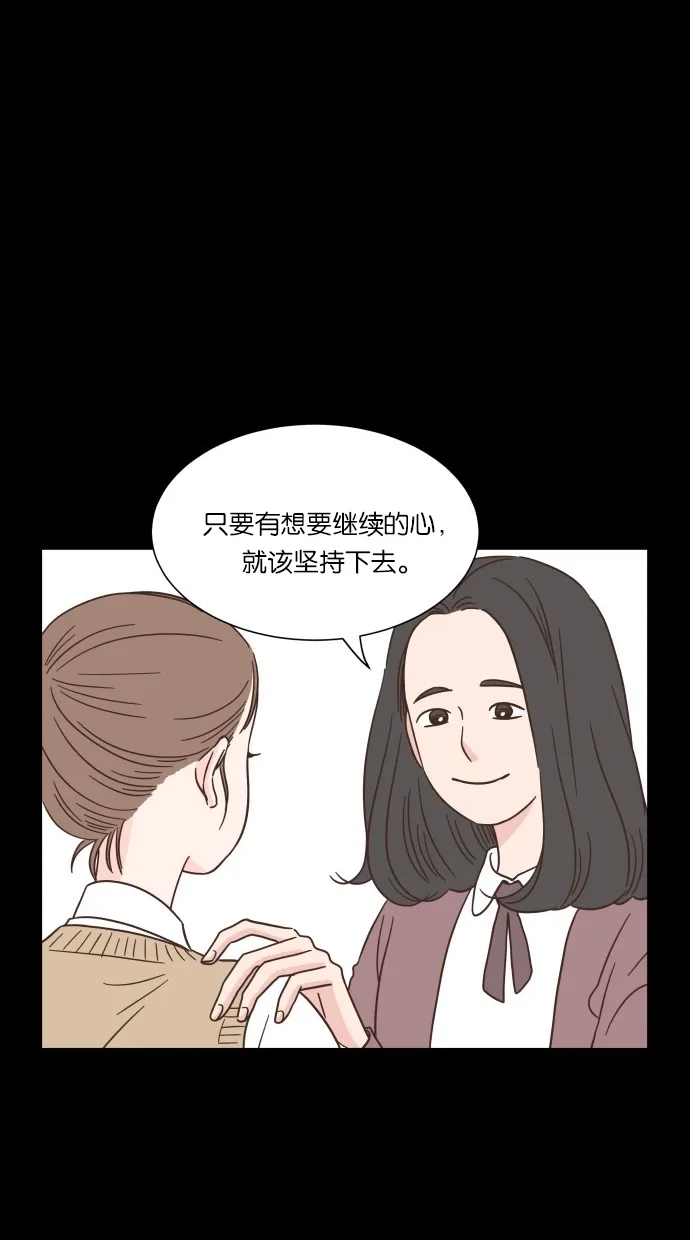 《独一无二的浪漫》第40话 第19页