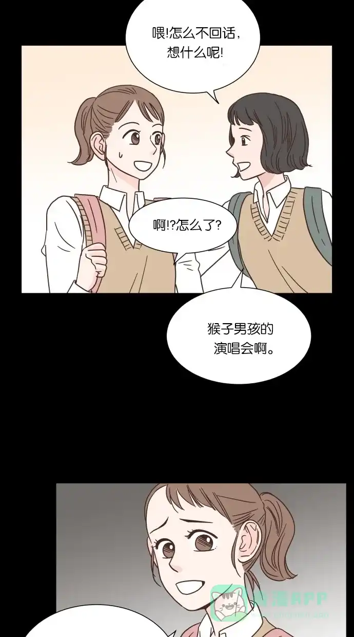 《独一无二的浪漫》第40话 第51页