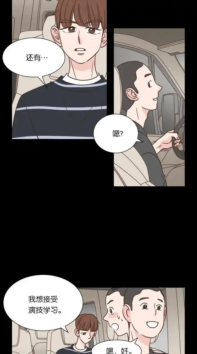《独一无二的浪漫》第40话 第24页