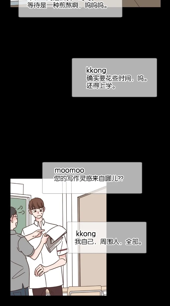 《独一无二的浪漫》第40话 第13页