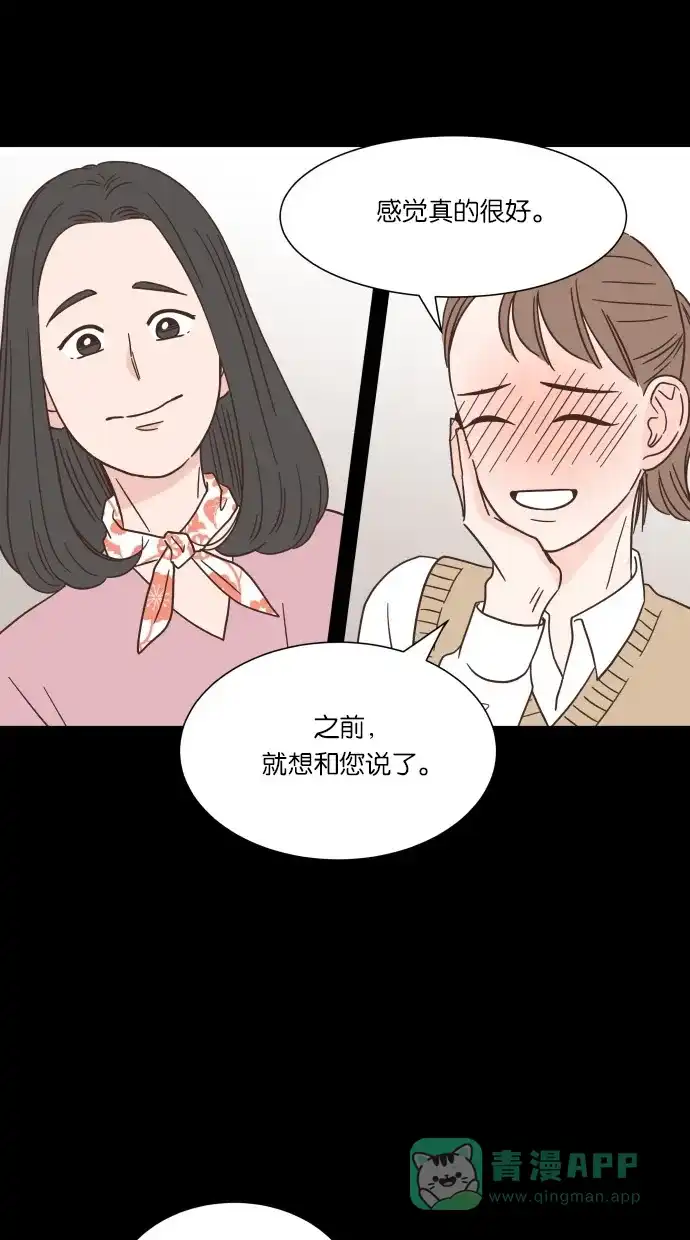 《独一无二的浪漫》第40话 第36页