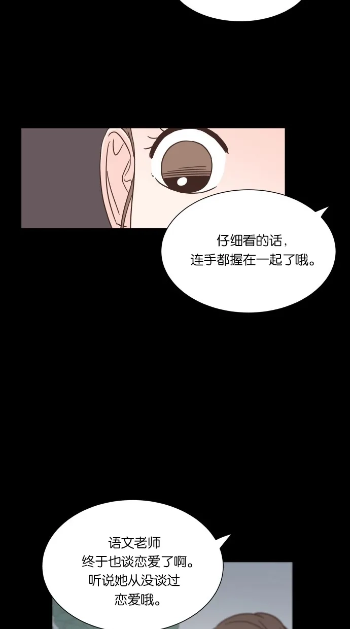 《独一无二的浪漫》第40话 第45页