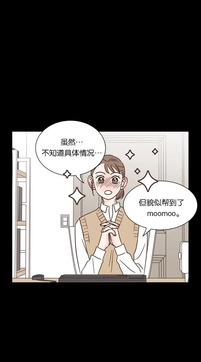 《独一无二的浪漫》第40话 第27页