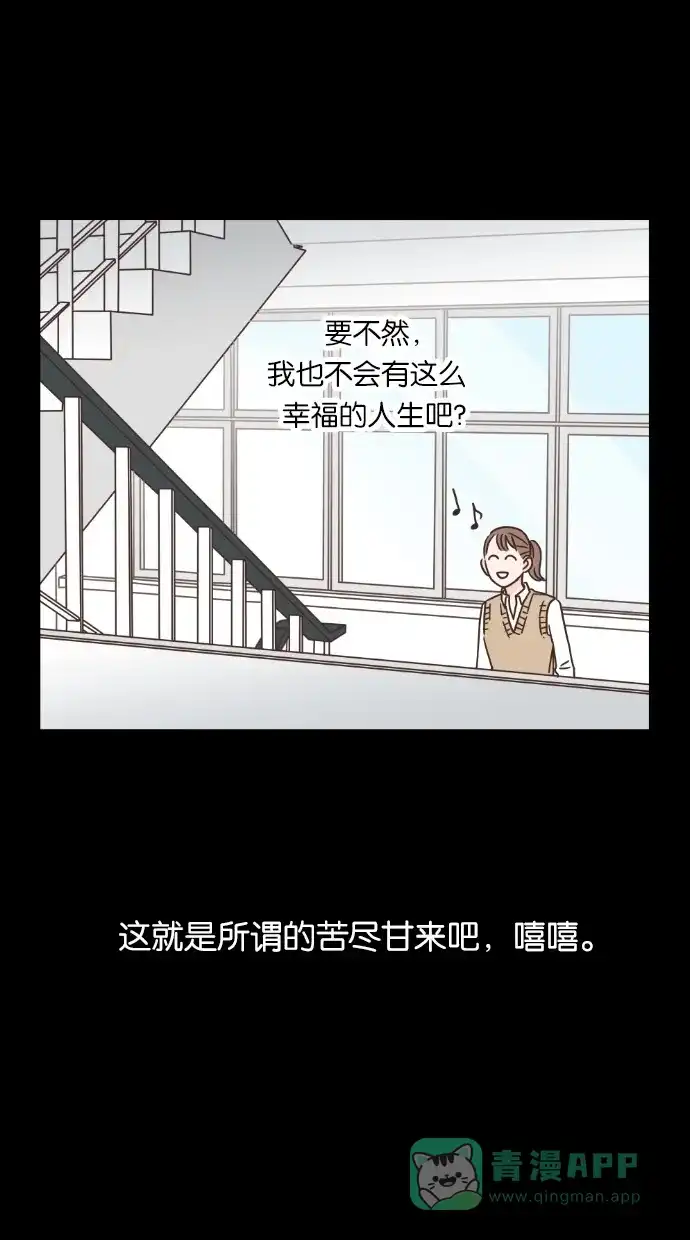 《独一无二的浪漫》第40话 第41页