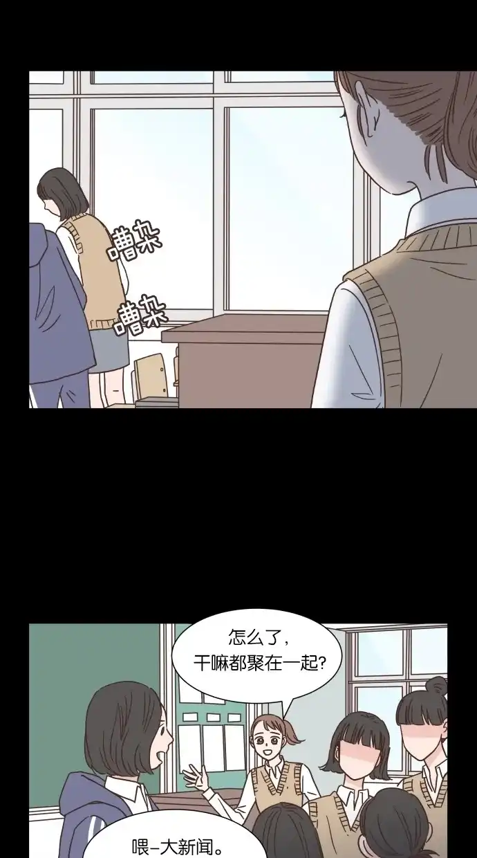《独一无二的浪漫》第40话 第42页