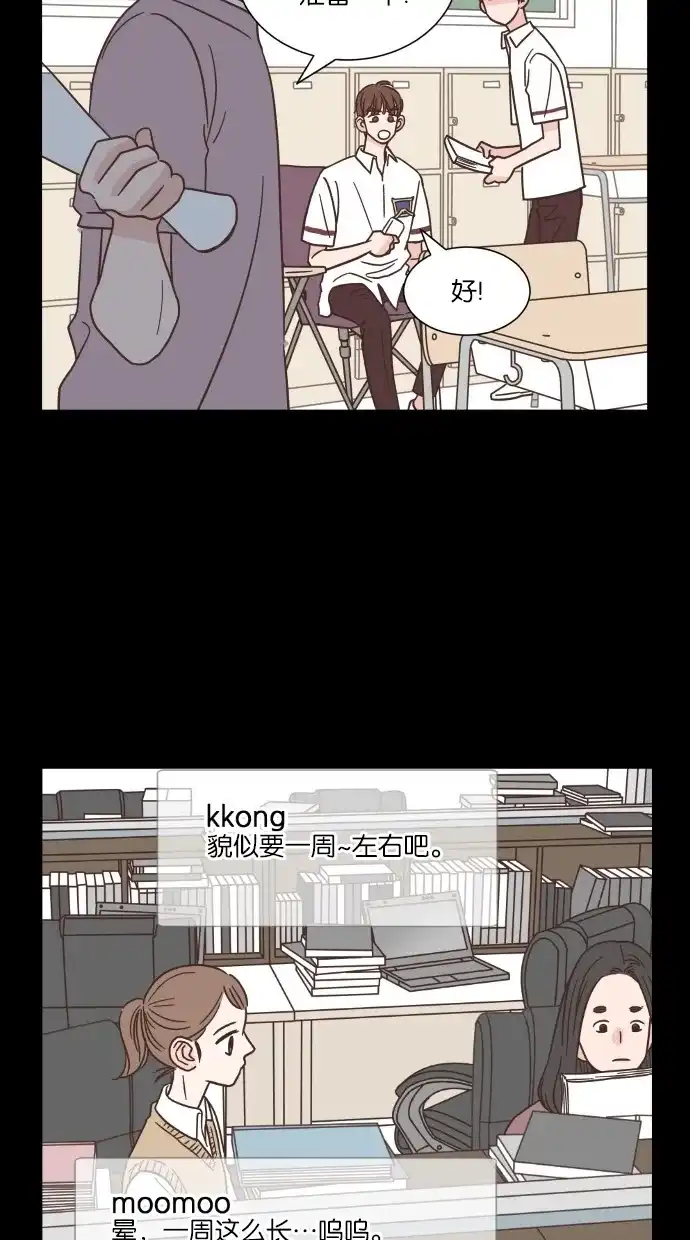 《独一无二的浪漫》第40话 第12页