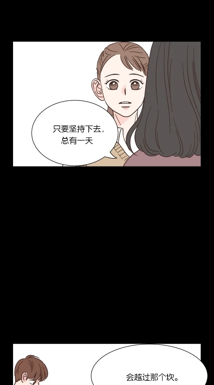 《独一无二的浪漫》第40话 第20页