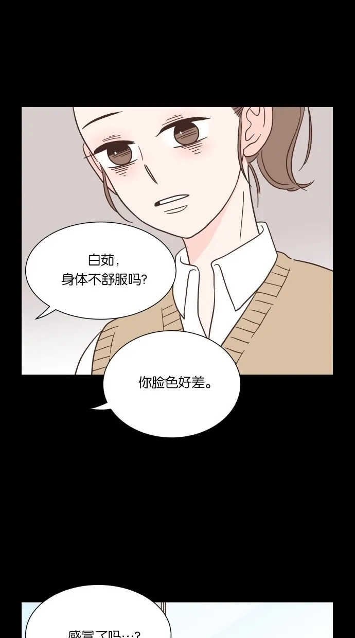 《独一无二的浪漫》第40话 第60页