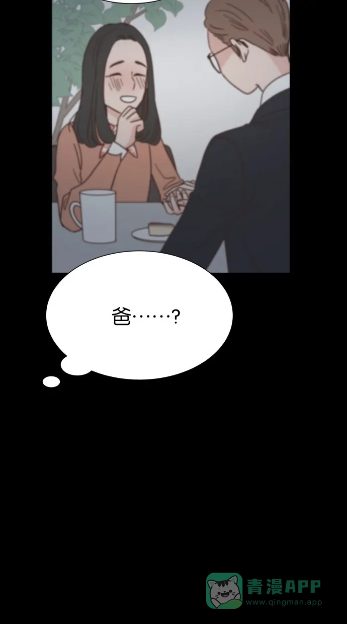 《独一无二的浪漫》第40话 第46页
