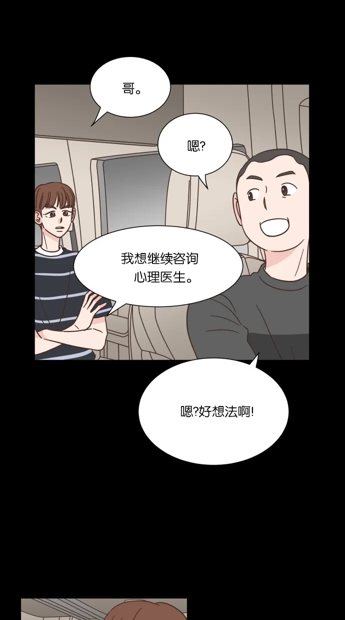 《独一无二的浪漫》第40话 第23页