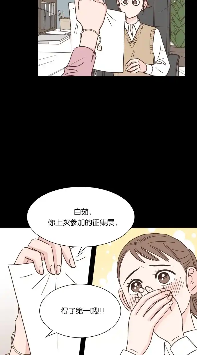 《独一无二的浪漫》第40话 第38页