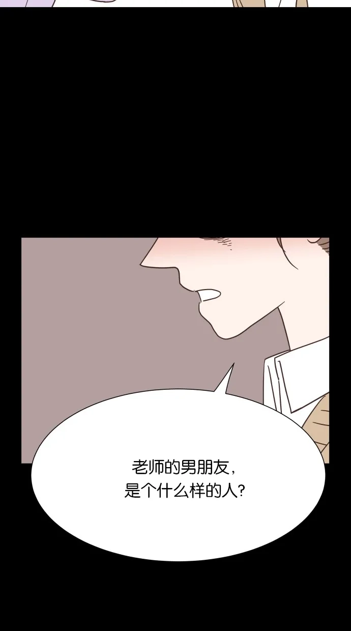 《独一无二的浪漫》第40话 第64页