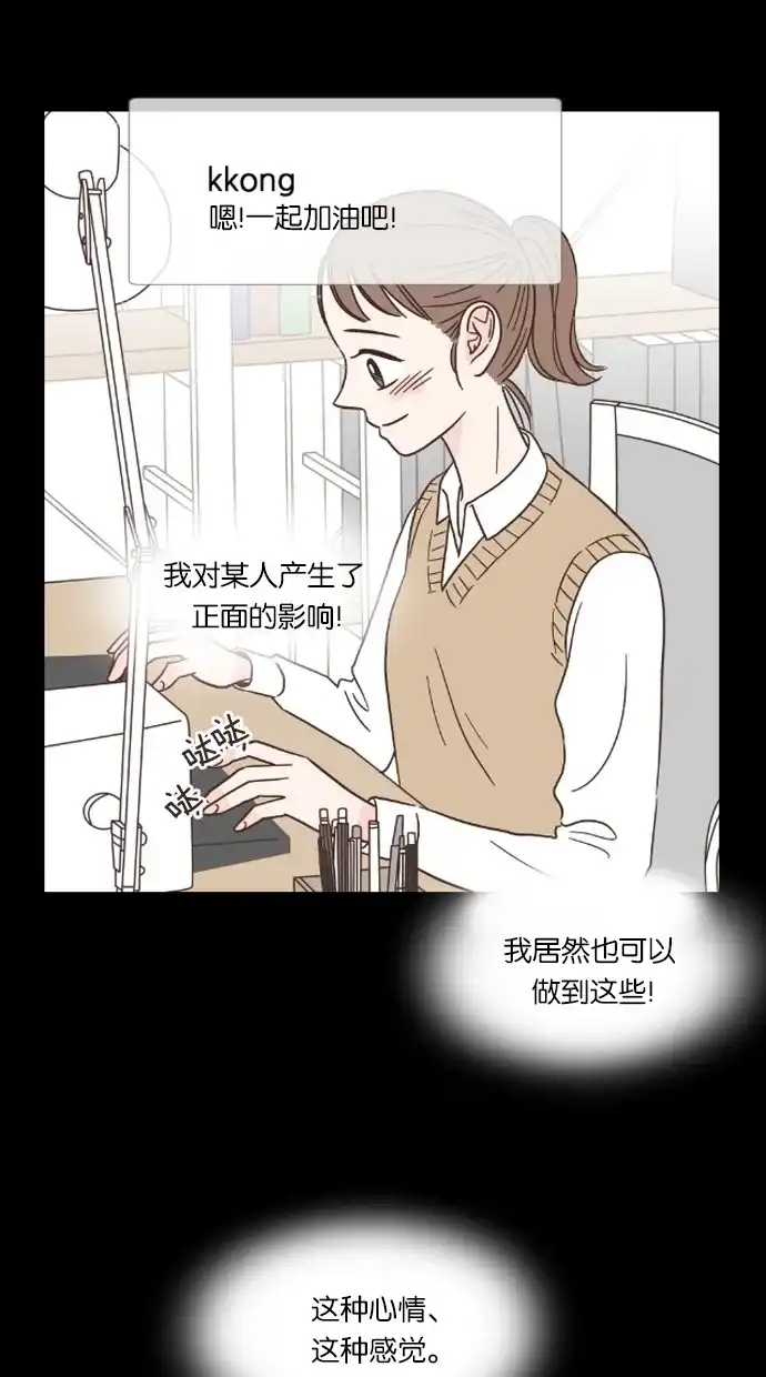 《独一无二的浪漫》第40话 第28页
