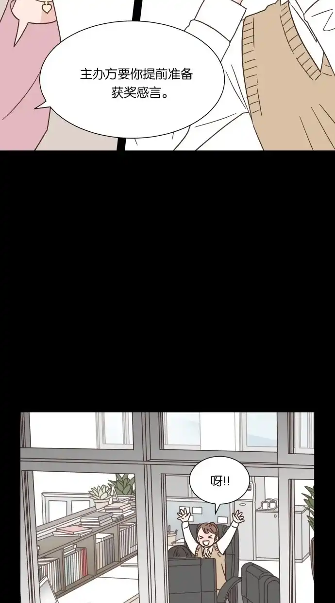 《独一无二的浪漫》第40话 第39页
