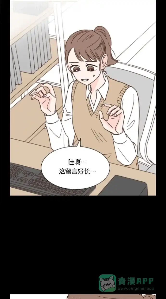 《独一无二的浪漫》第40话 第6页