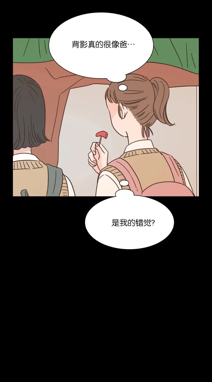 《独一无二的浪漫》第40话 第48页