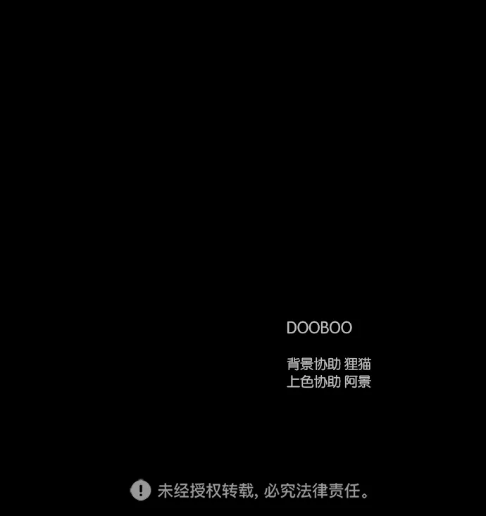 《独一无二的浪漫》第40话 第65页