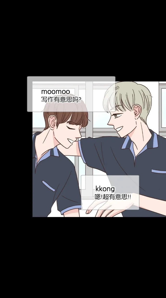 《独一无二的浪漫》第40话 第14页